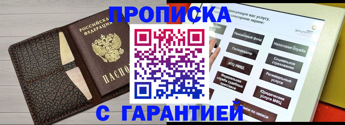 найти адрес прописки в Хилке