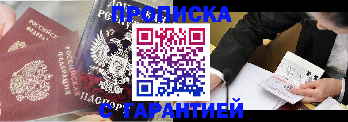 прописка ребенка в Хилке