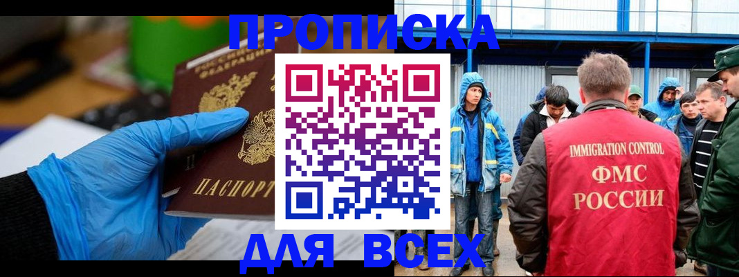 временная регистрация недорого в Хилке